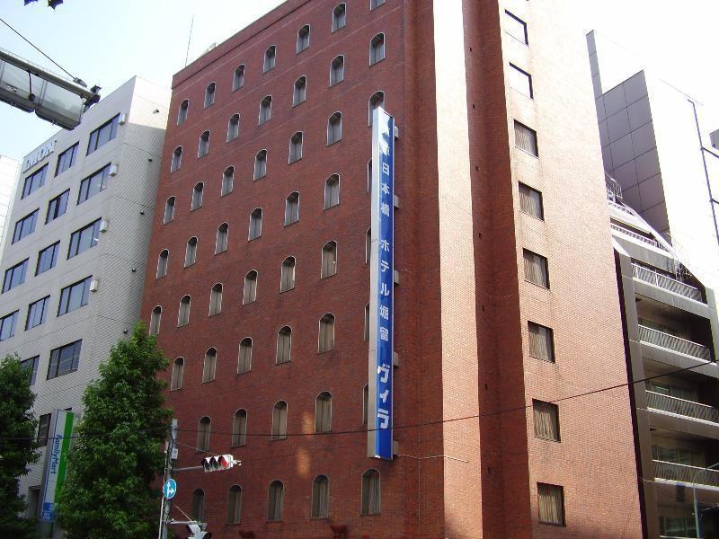호텔 호리도메 빌라 도쿄 외부 사진